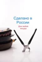 Съёмная ручка для сковороды чапельник, сковородник