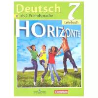 Аверин 7 кл. Немецкий язык. Второй иностранный язык. Учебник. ("Горизонты")