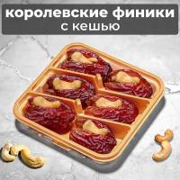 Финики Королевские с начинкой из кешью, Delight Season, в коррексе, 120 гр. Подарочный набор