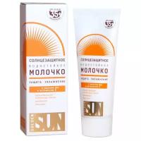 Солнцезащитное молочко Goldensun Golden Sun водостойкое SPF-35+, 60 мл