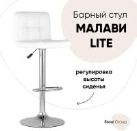 Стул барный Малави LITE черный Stool Group