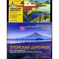 Средство от насекомых Дохлокс Пластины от моли, 10 шт (22006)