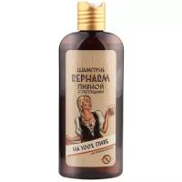 Repharm шампунь Пивной для жирных волос