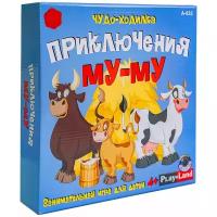 *Игр(PlayLand) Приключения Му-Му (A-831)