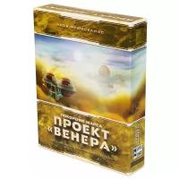 Дополнение для настольной игры Lavka Games Покорение Марса Проект Венера