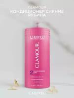 Cadiveu Glamour Ruby Conditioner Кондиционер для окрашенных волос 3L