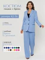 Костюм женский Bloom&be брючный голубой, размер 56, деловой, офисный