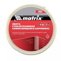 Серпянка самоклеящаяся, 100 мм х 20 м Matrix