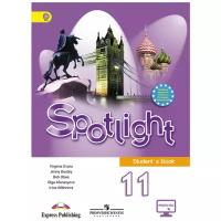 У. 11кл. Англ.яз. Spotlight (Английский в фокусе) (Афанасьева О.В.,Дули Дж.,Михеева И.В.и др.;М:Пр.17) Изд. 5-е [диск на сайте изд-ва]