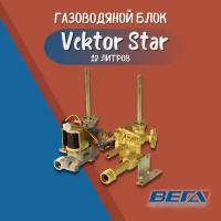 Газоводяной блок для газовых колонок Vektor Star 12л. водогазовый узел