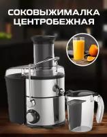Соковыжималка центробежная домашняя/объем стакана для сока 1.5л, импульсный режим, кухонный комбайн, серебристый, для дома