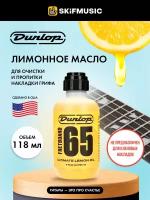 Лимонное масло для ухода за накладкой грифа Dunlop 6554 Fretboard 65 Ultimate Lemon Oil 118 мл