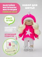 Набор для шитья куклы Pugovka Doll дракончик Арина