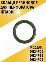 Кольцо для перфоратора Hitachi Хитачи DH24PC2, DH24PB3, DH24PC3