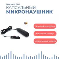 Микронаушник Bluetooth Box Nano без проводов на шее, с выводным микрофоном, кнопкой-пищалкой