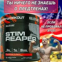 Предтренировочный комплекс Killer Labs STIM REAPER Black furious punch 30 порций, Стим Рипер