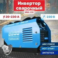 Инвертор сварочный SOLARIS MMA-230 (230В, 20-230 А, 69В, электроды диам. 1.6-5.0 мм, вес 3.7 кг)