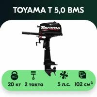 Подвесной лодочный мотор TOYAMA (Тояма) T5BMS ( 2 такта, 5 л. с, 20 кг )