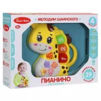 Разивающая игрушка для малышей с мелодиями Шаинского, ТМ Smart Baby, Пианино обучающее "Жирафик" цвет желтый, 29 звуков, мелодий, стихов