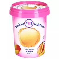 Мороженое Baskin Robbins Сорбет манго 500 мл