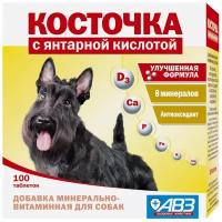 Витамины Агроветзащита Косточка с янтарной кислотой для собак, 100 таб. х 1 уп