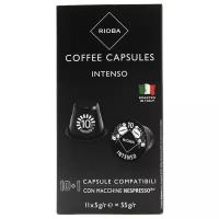 Кофе в капсулах Nespresso Rioba Espresso Intenso, 11 капсул