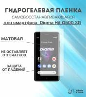 Гидрогелевая защитная пленка для смартфона Digma Hit Q500 3G