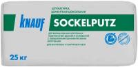 Штукатурка KNAUF Sockelputz