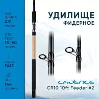 Фидерное удилище Cadence CR10 10ft Feeder #2