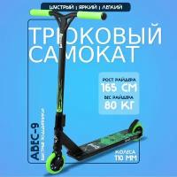 Самокат трюковый XAOS Gloom Green 110 мм