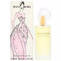 Туалетная вода Hanae Mori Haute Couture, 50 мл