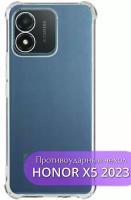 Защитный чехол Honor X5 2023/Хонор Икс 5 Чехол для смартфона, с усиленными углами прозрачный