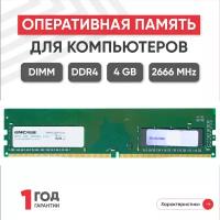 Модуль памяти Ankowall DIMM DDR4, 4ГБ, 2666МГц, PC4-21300