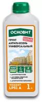 Строительная грунтовка для стен против плесени Основит Унконт Люкс LP51A (1 л)