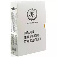 Лашински Адам "Подарок гениальному руководителю (комплект из 3 книг)"