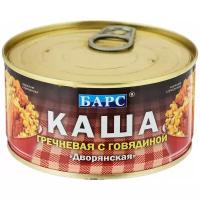 Каша Дворянская гречневая с говядиной, ключ, 325гр