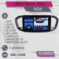 Штатная автомагнитола TS18Pro/ 4+32GB/ LADA Vesta 2023 / Лада Веста 2023/ Магнитола Android 10/2din/ Головное устройство/ Мультимедиа/