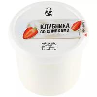 Мороженое ВкусВилл пломбир клубника со сливками