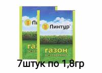 Линтур 7шт по 1,8гр средство от сорняков на газоне