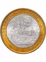 10 рублей 2005 Казань СПМД, Древние города России (ДГР)