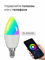 Умная лампочка RGB с Wi-Fi, Марусей, Google, 5W E14