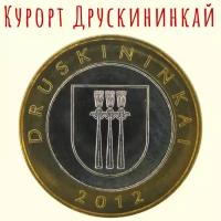 Курорты Литвы. Друскининкай 2 лита 2012