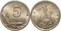 (2002сп) Монета Россия 2002 год 5 копеек Сталь XF