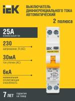 Дифференциальный автомат IEK АВДТ 32МL 2П 30 мА C 6 кА AC электромеханический 25 А 30 мА