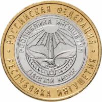 Монета 10 рублей 2014 Республика Ингушетия Россия