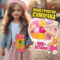 Набор 1TOY для создания сумочки "Funny Day", в кор. 27х26х6 см