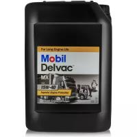 масло mobil delvac mx 15w-40 ci-4 20л