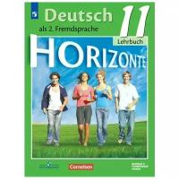 Немецкий язык Второй иностранный язык 11 класс Горизонты Базовый и углубленный уровни Учебник Аверин ММ Бажанов АЕ Фурманова СЛ
