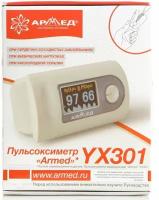 Пульсоксиметр Армед YX301