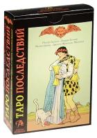 Набор "Таро Последствий" / After Tarot Kit